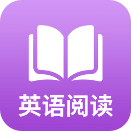 英语阅读君安卓版 V1.0.7