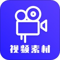 视频素材安卓版 V1.0