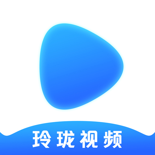 玲珑视频安卓版 V1.0