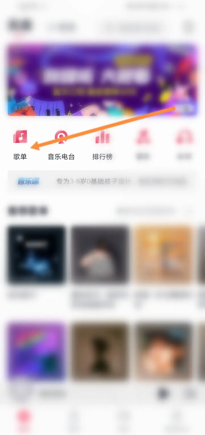 咪咕音乐怎么设置来电铃声？