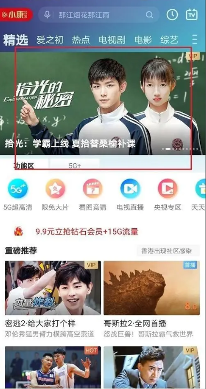 咪咕视频怎么投屏