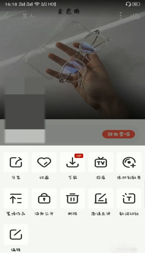 全民K歌怎么导出自己的作品