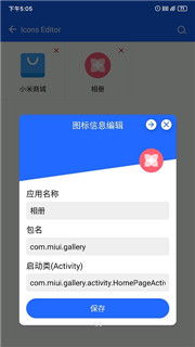 做你的图标包安卓版 V1.0.2