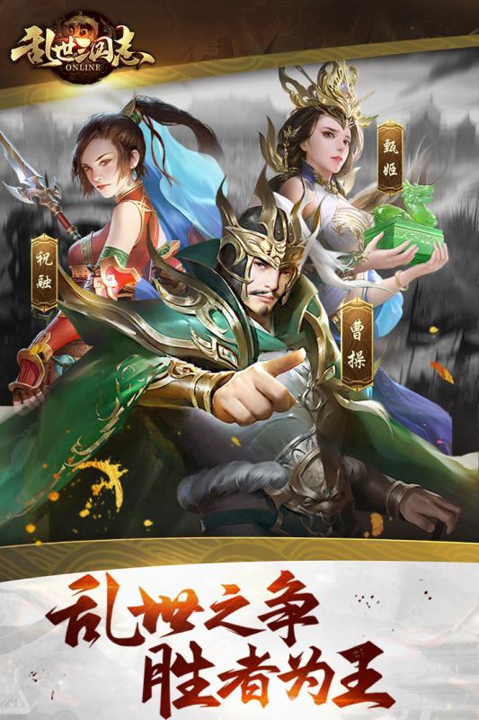 乱世三国志安卓版 V1.3