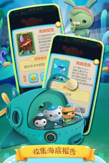 海底小纵队快乐酷跑安卓版 V1.0