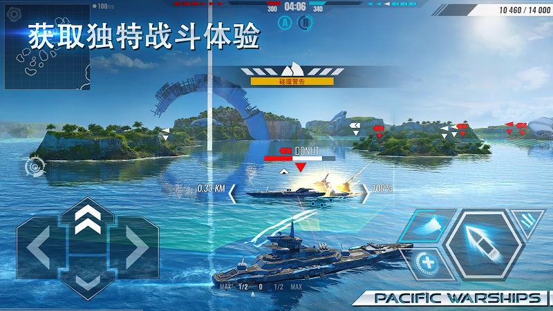 太平洋战舰安卓版 V0.9.147