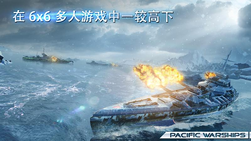 太平洋战舰安卓版 V0.9.147