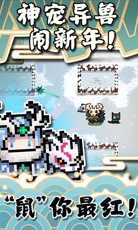 元气骑士安卓官方正式版 V2.5.1