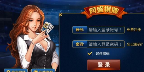 网盛棋牌安卓版 V1.1.2