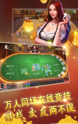 易发棋牌安卓版 V2.0