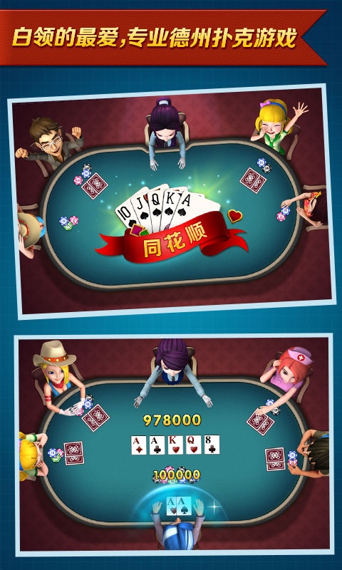 波克棋牌安卓版 V4.3.0