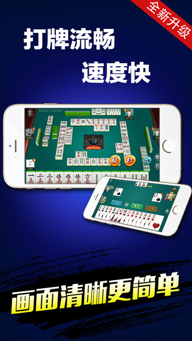 吉祥棋牌安卓版 V1.1.2