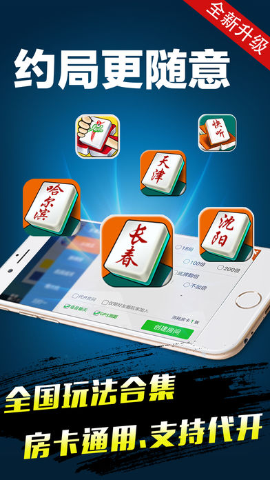 吉祥棋牌安卓版 V1.1.2