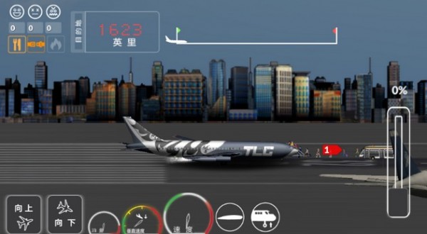 中国客机模拟安卓版 V4.2