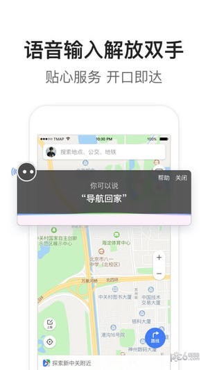 腾讯地图安卓版 V8.10.0