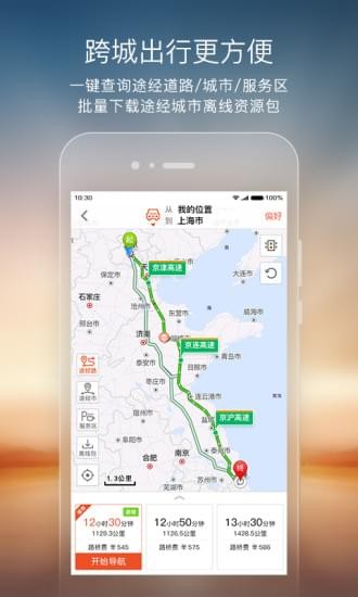 搜狗地图安卓版 V10.6.5