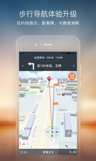 搜狗地图安卓版 V10.6.5