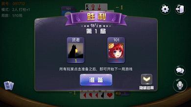 乐清十三张棋牌安卓版 V1.0