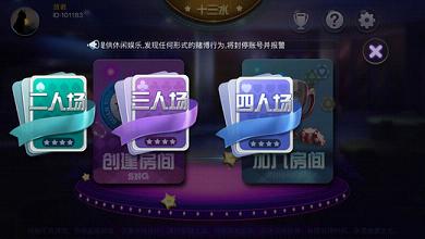 乐清十三张棋牌安卓版 V1.0