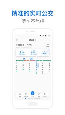 车来了安卓版 V3.90.2