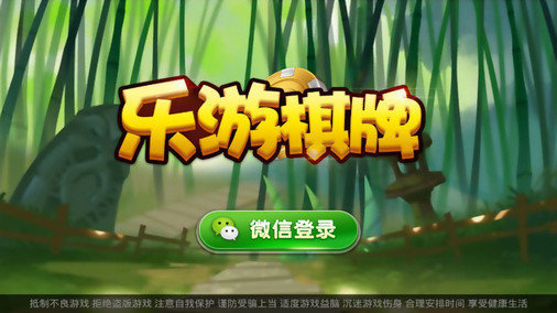 乐游棋牌安卓版 V1.62