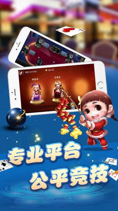 金贝棋牌安卓版 V4.1.0