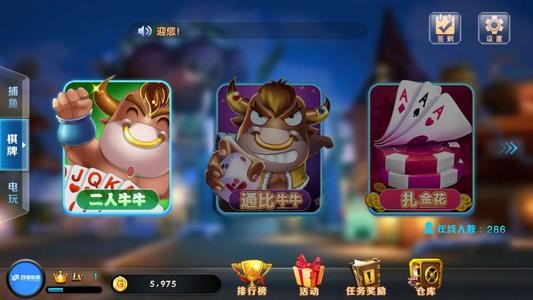 福州棋牌安卓版 V2.2.1