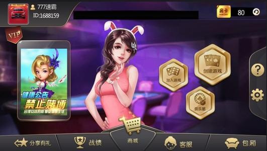 福州棋牌安卓版 V2.2.1