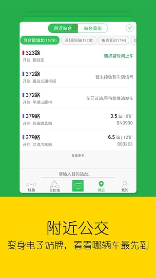 车到哪安卓版 V2.6.4.1