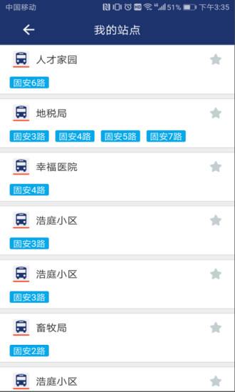 固安公交安卓版 V1.1