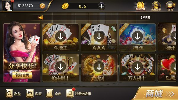 微星棋牌安卓版 V7.1