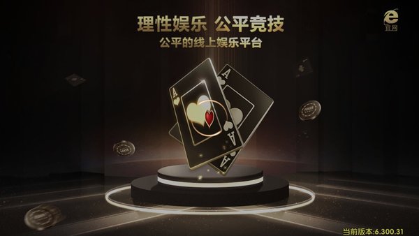 微星棋牌安卓版 V7.1