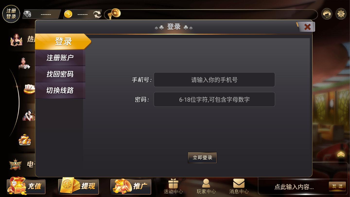 天下棋牌安卓版 V1.0.3