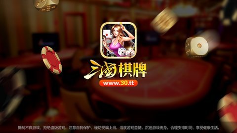 三国棋牌安卓版 V1.0