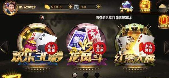 三国棋牌安卓版 V1.0