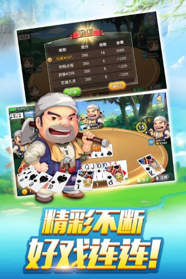 南阳斗地主安卓版 V1.0