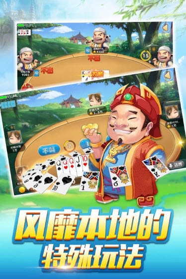 南阳斗地主安卓版 V1.0