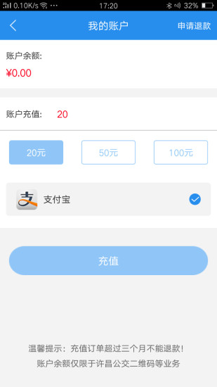 许昌公交安卓版 V1.1.1