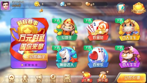 乐盈娱乐安卓版 V1.0