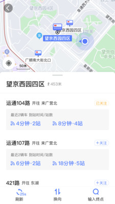 公交软件哪个好用？公交软件排行