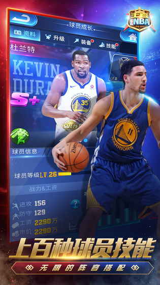 王者NBA安卓版 V1.6.0