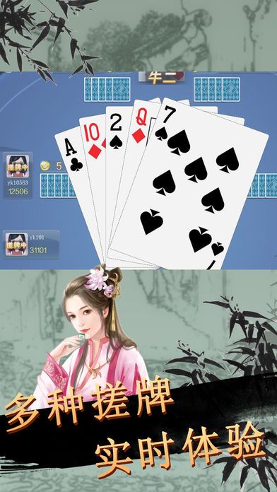 博众棋牌安卓版 V1.0