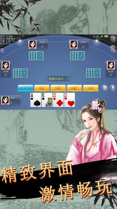 博众棋牌安卓版 V1.0