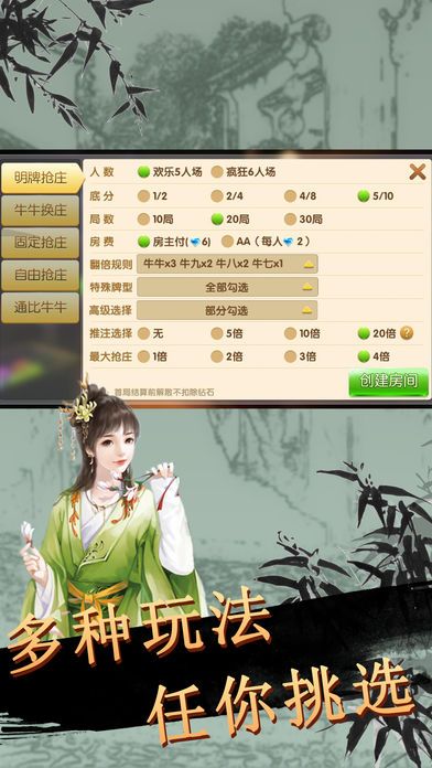 博众棋牌安卓版 V1.0