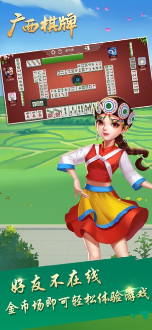 广西棋牌安卓版 V1.0
