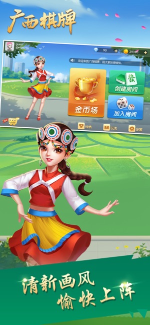 广西棋牌安卓版 V1.0