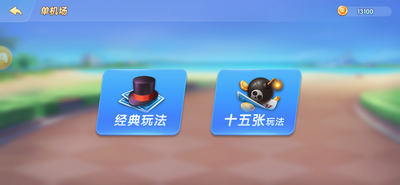 齐乐棋牌安卓版 V1.0