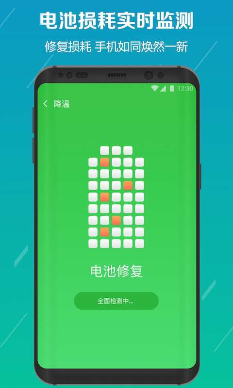 电池降温医生安卓版 V2.3.3