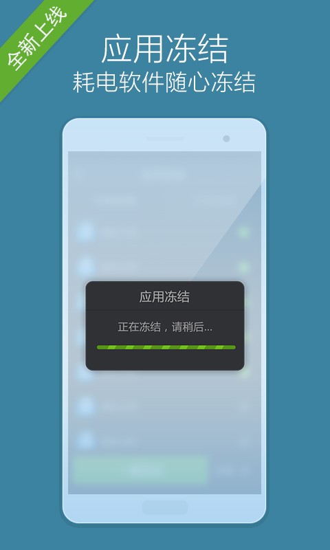 省电大师安卓版 V2.7.5