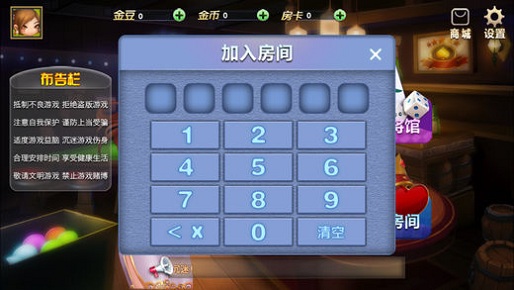 英皇棋牌安卓版 V1.0